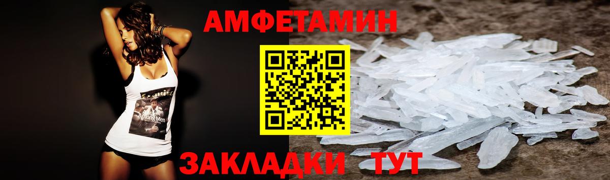 АМФЕТАМИН  Amphetamine 97%  Вход с VPN  Славгород 