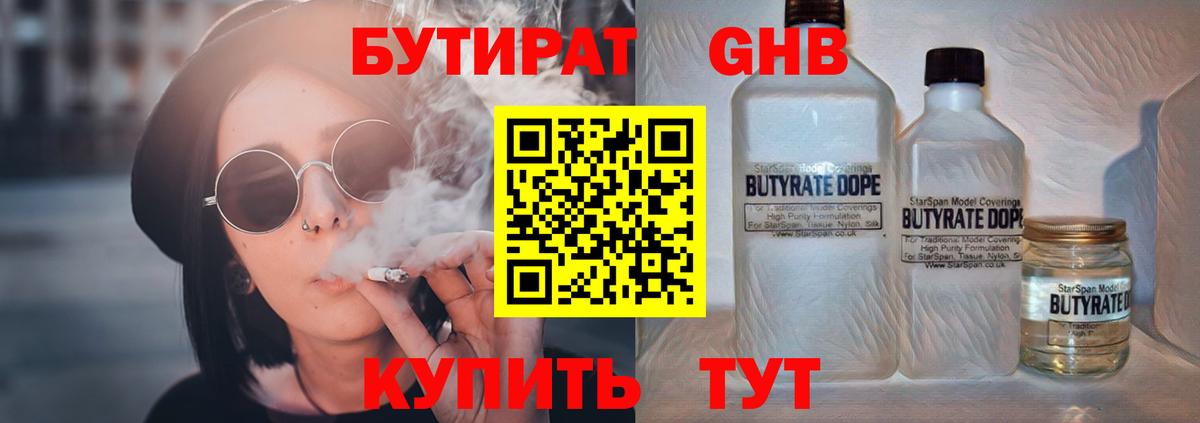 Славгород  БУТИРАТ буратино  Вход с VPN 