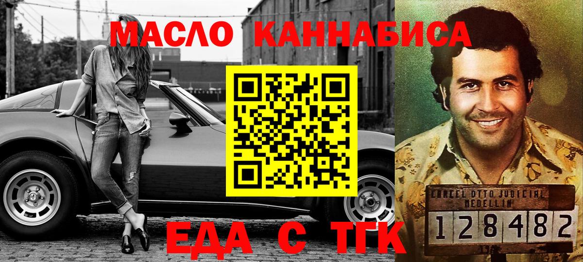 Canna-Cookies марихуана  Вход с VPN  Славгород 