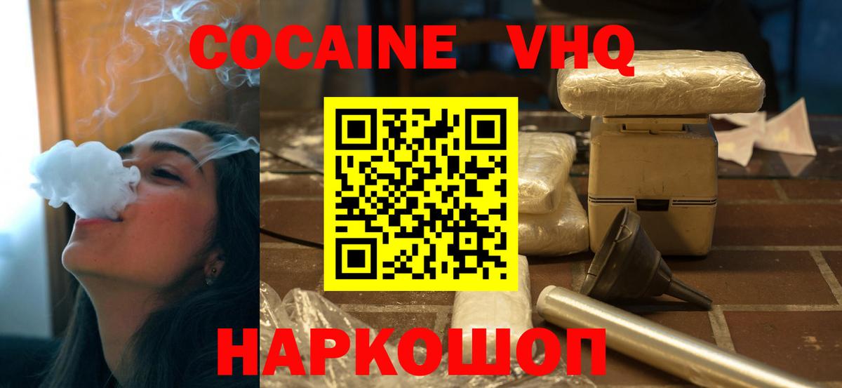 Славгород  Cocaine  КОКАИН Эквадор  Вход с VPN  где можно купить   КОКАИН Эквадор 