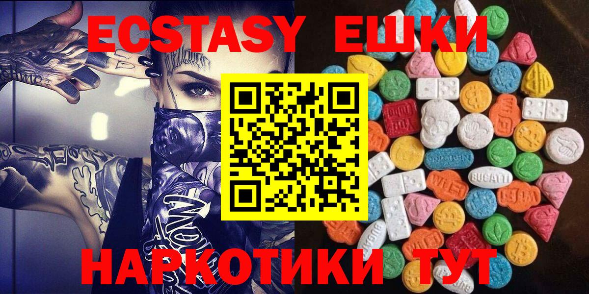 Ecstasy  ЭКСТАЗИ XTC  Вход с VPN  Славгород  ЭКСТАЗИ Punisher 