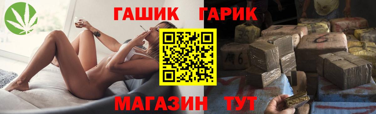 Гашиш Изолятор Славгород