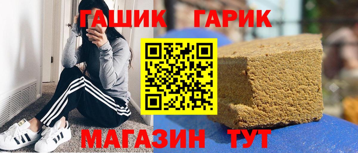 ГАШИШ 40% ТГК  ГАШИШ Cannabis  Славгород  Вход с VPN 
