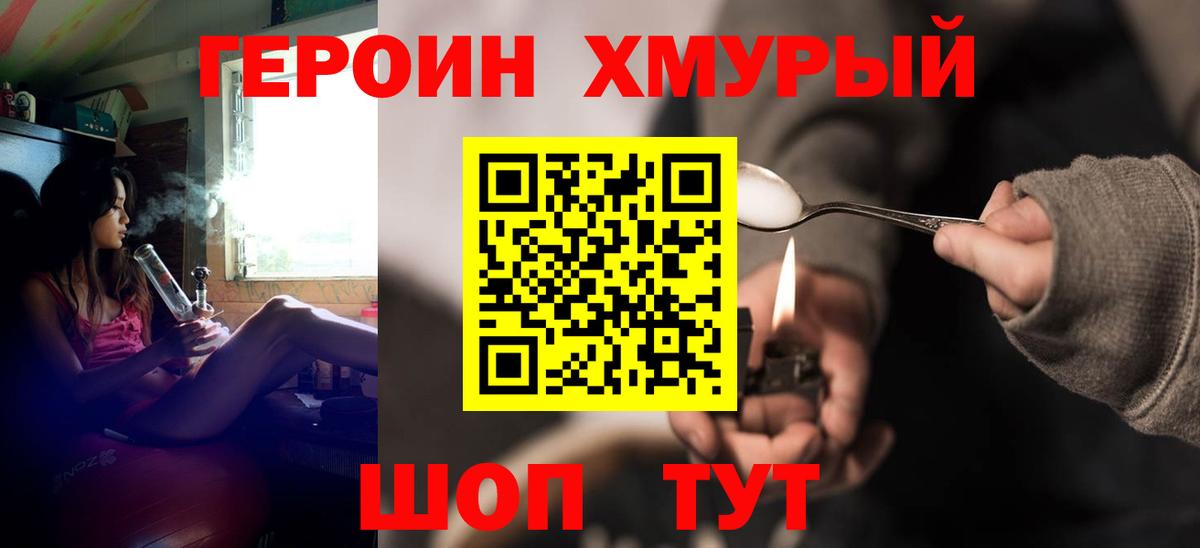 ГЕРОИН Афган Славгород