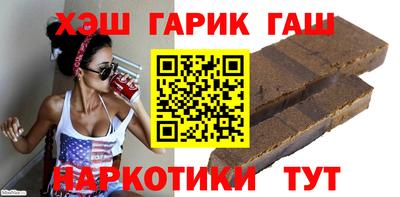 гашик Новозыбков