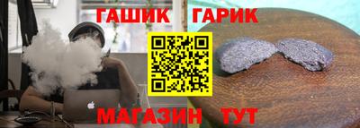 герыч Новокубанск