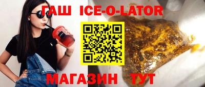 герыч Новокубанск