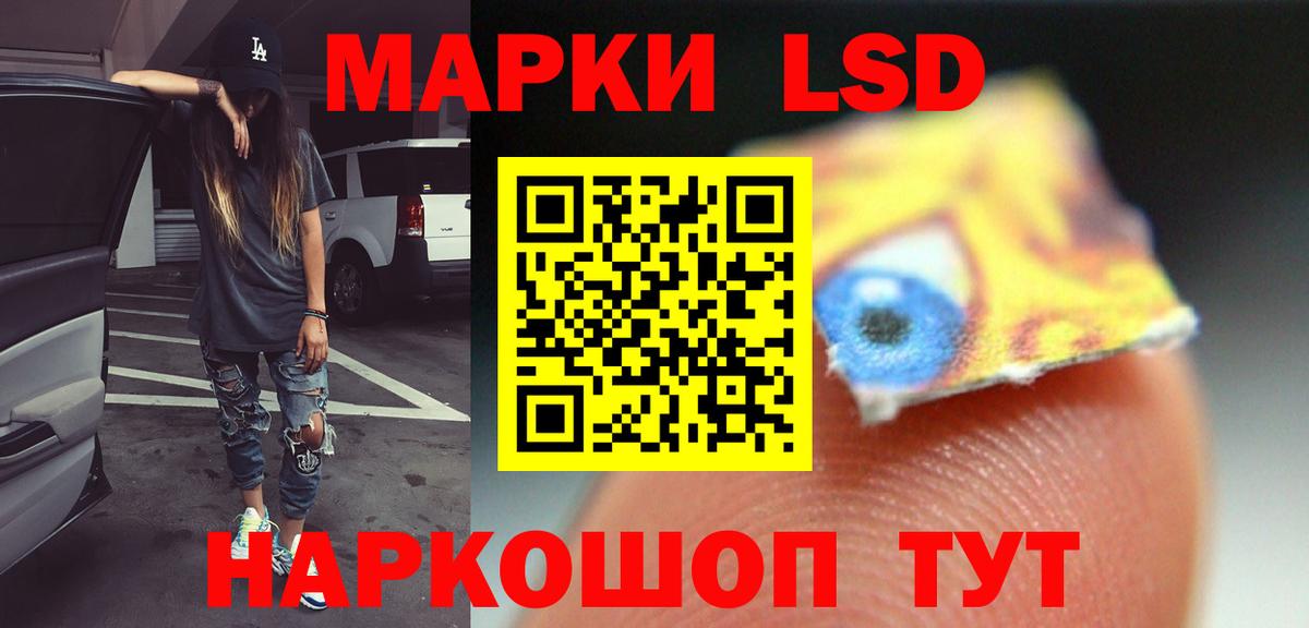 Лсд 25 экстази ecstasy Славгород
