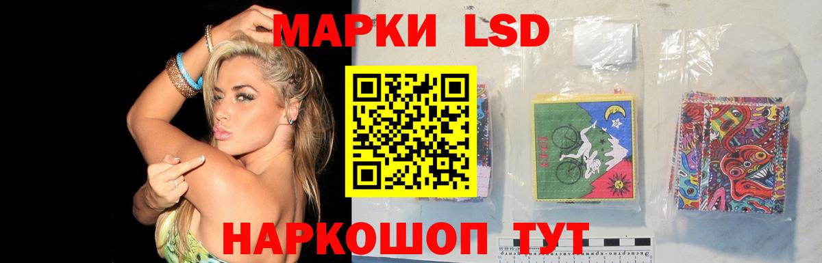 ЛСД экстази кислота  LSD-25 экстази кислота  Славгород  Вход с VPN 