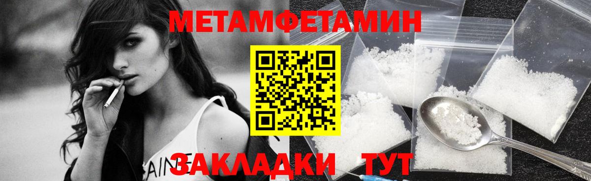Метамфетамин Methamphetamine Славгород