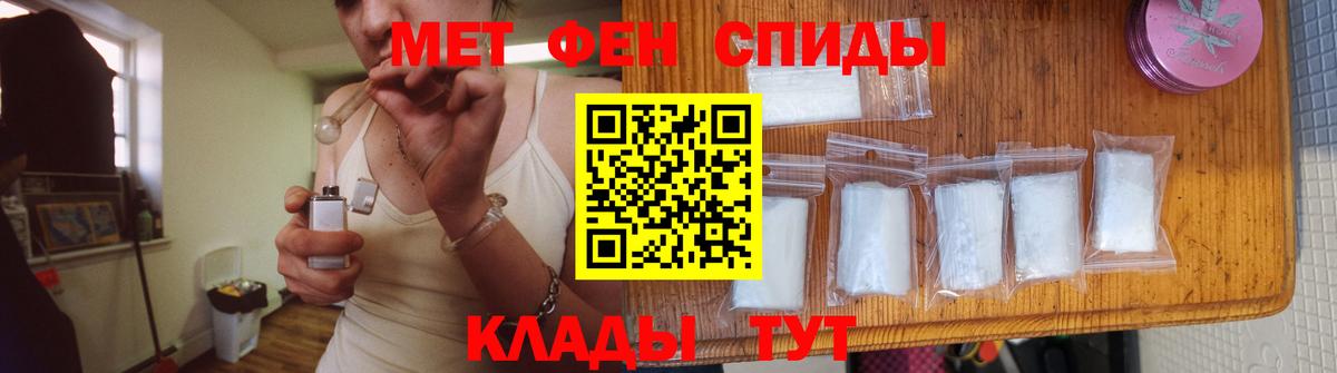 Первитин  Вход с VPN  Славгород  МЕТАМФЕТАМИН витя 