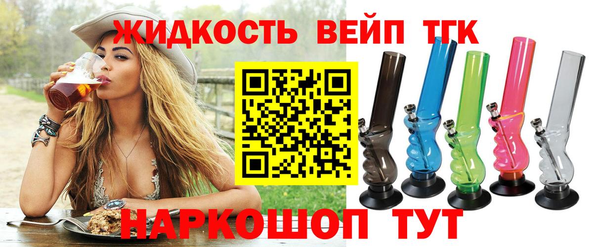 Дистиллят ТГК THC oil Славгород