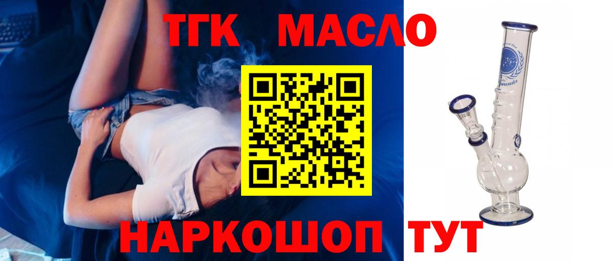 Славгород  Дистиллят ТГК Wax  Вход с VPN 