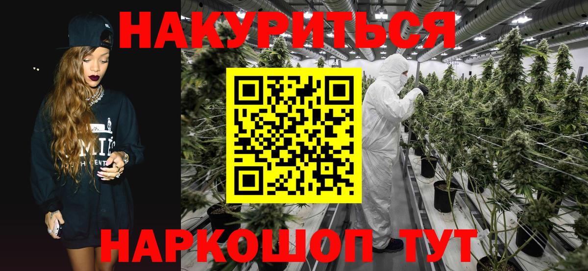 Бошки Шишки THC 21% Славгород